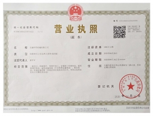 南京營業(yè)執(zhí)照