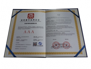 南京重質量守信用企業(yè)