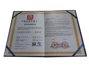 江陰中國誠信經理人