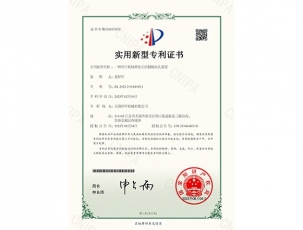 江陰實用新型專利證書