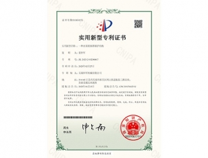 江陰實用新型專利證書