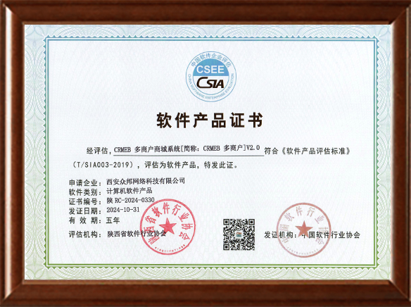 双软产品（PHP多商户）